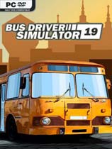 巴士司机模拟器2019 