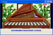弹钢琴单机版