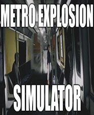 地铁爆炸模拟器 