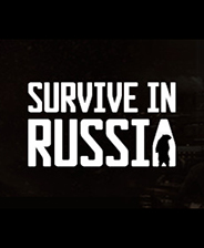 俄罗斯生存 