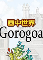 gorogoa 