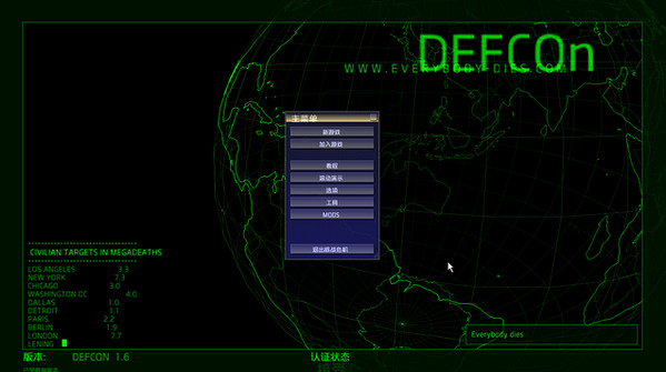 核战危机Defcon
