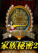 家族秘密2：兔子洞典藏版 