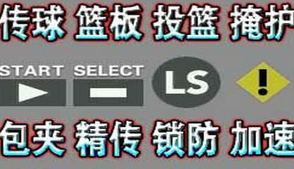 NBA2K14中文键盘标识补丁