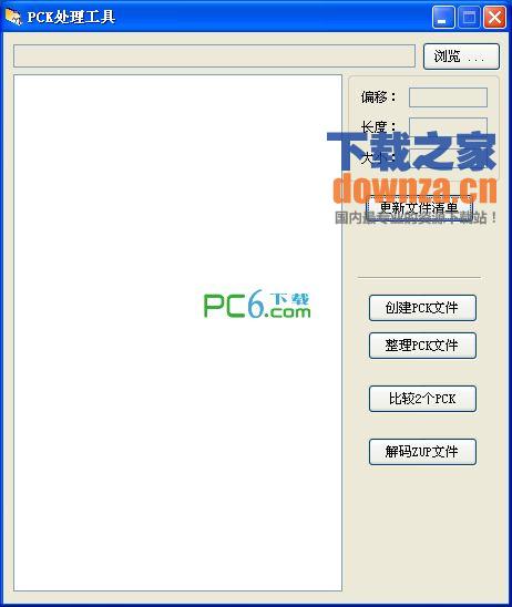PCK解压打包工具(PckTool)