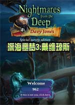 深海噩梦3:戴维琼斯 
