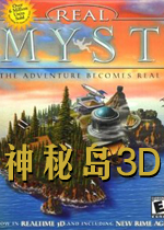 神秘岛3D 